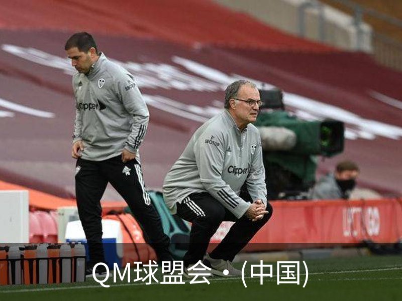 了解QM球盟会·(中国)